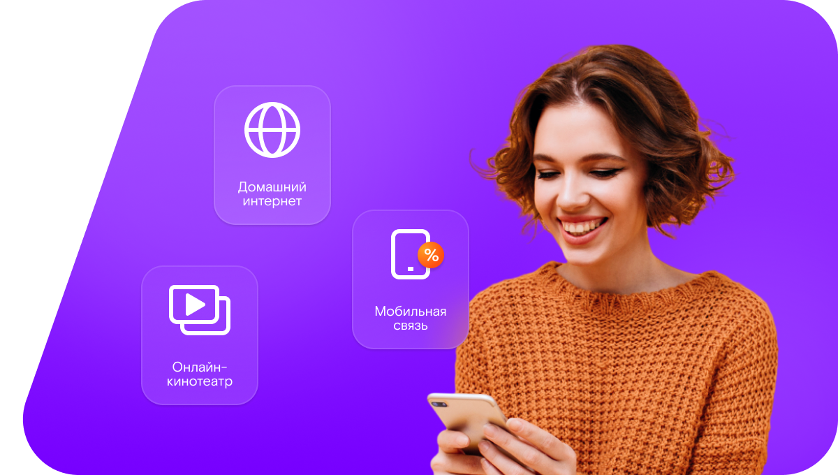 Промо-тарифы Ростелеком в&nbsp;сельский посёлок Арзинка